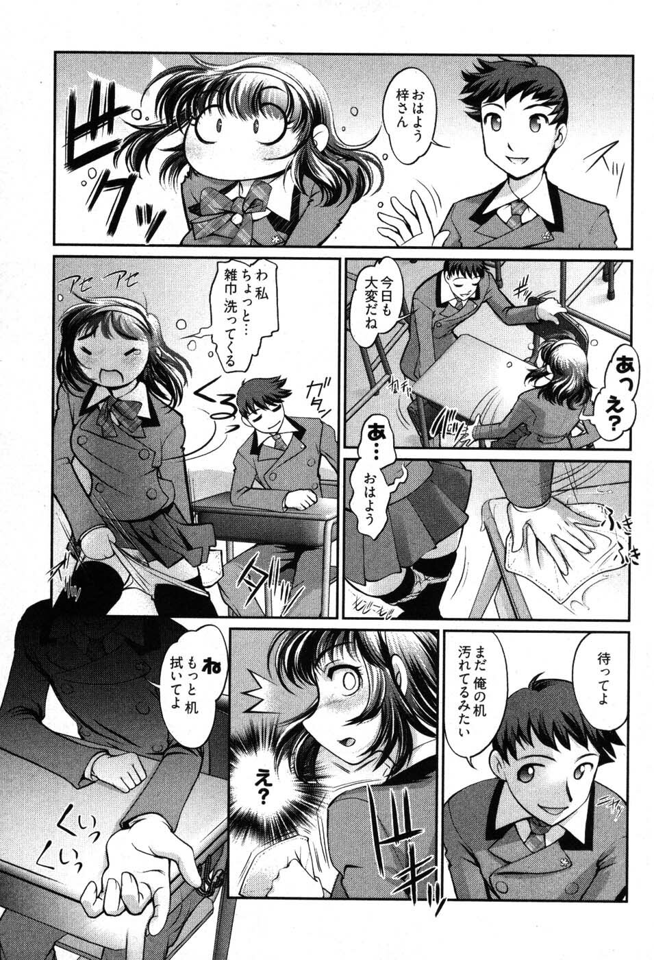 [Raymon] Game Shiyouyo page 169 full