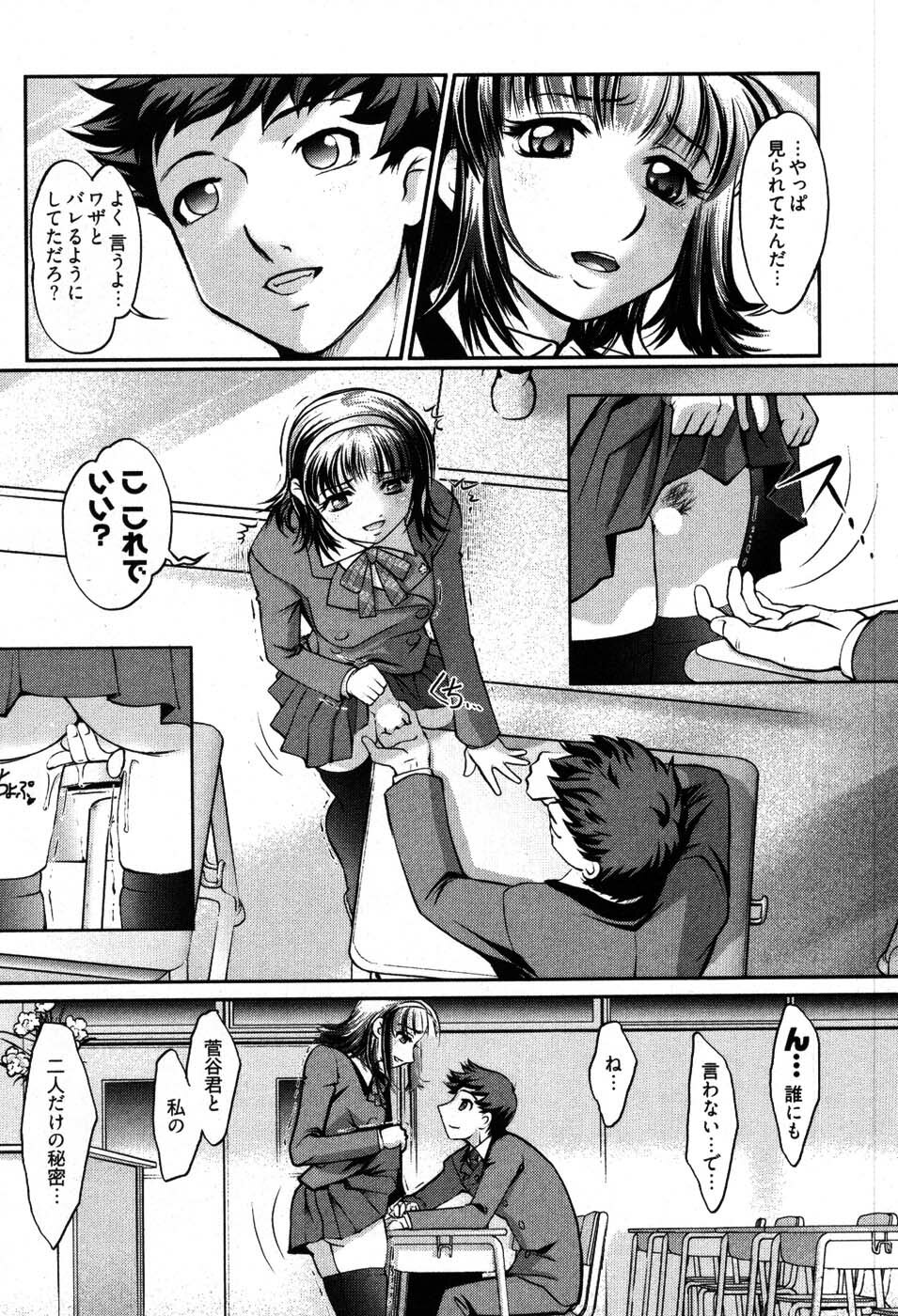 [Raymon] Game Shiyouyo page 170 full