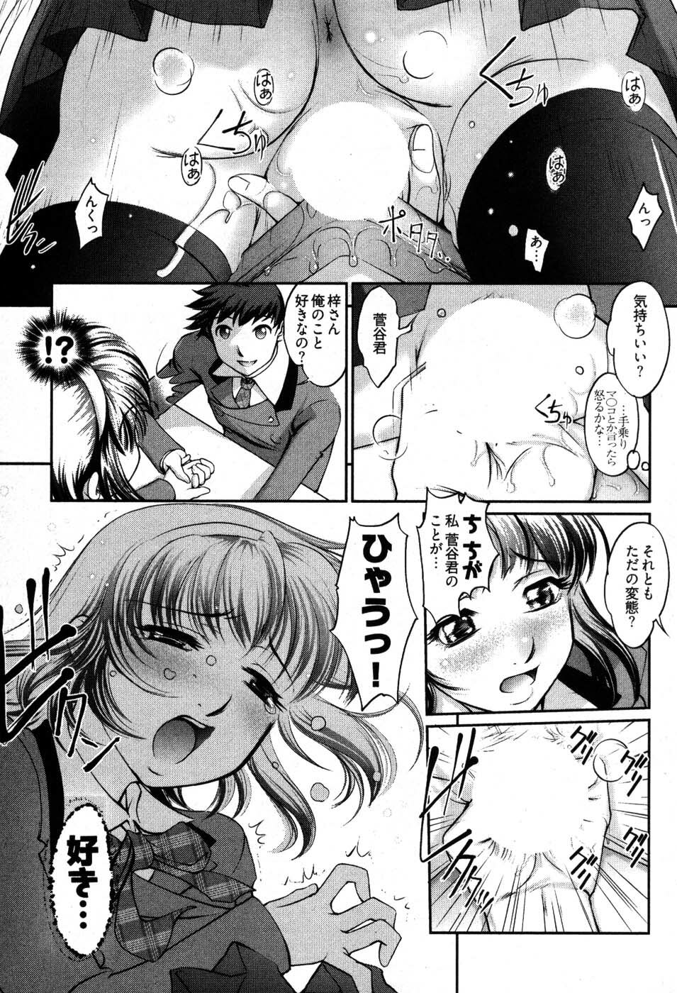 [Raymon] Game Shiyouyo page 171 full
