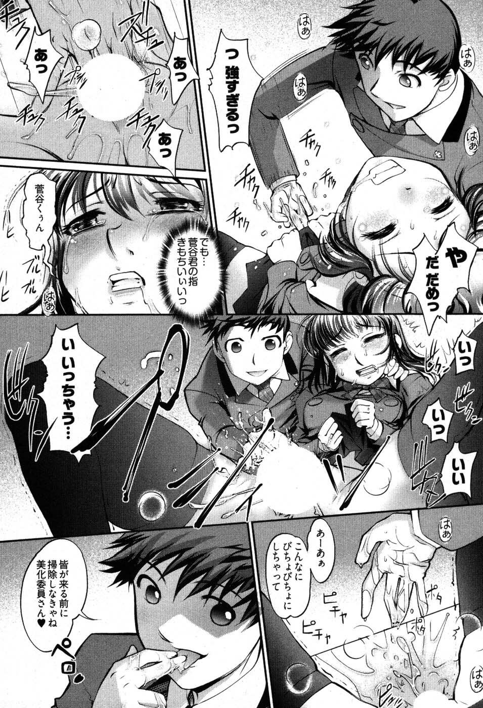 [Raymon] Game Shiyouyo page 175 full