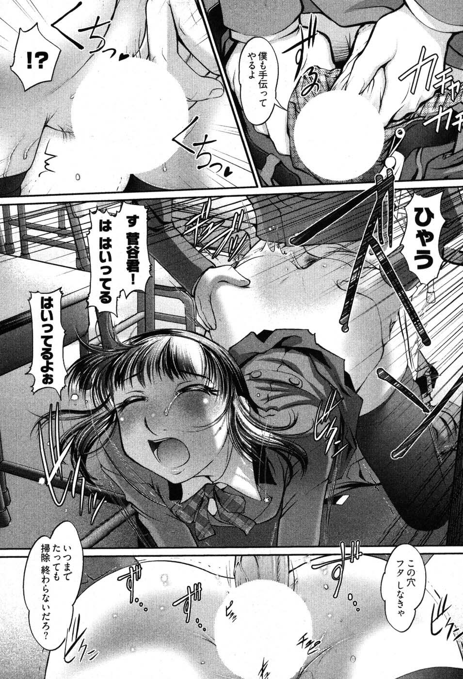 [Raymon] Game Shiyouyo page 177 full