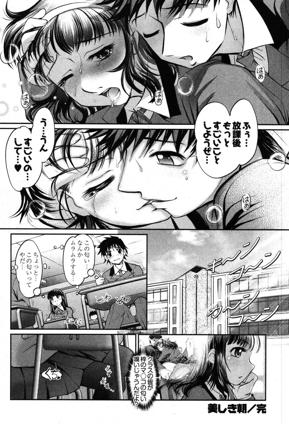 [Raymon] Game Shiyouyo page 180 full