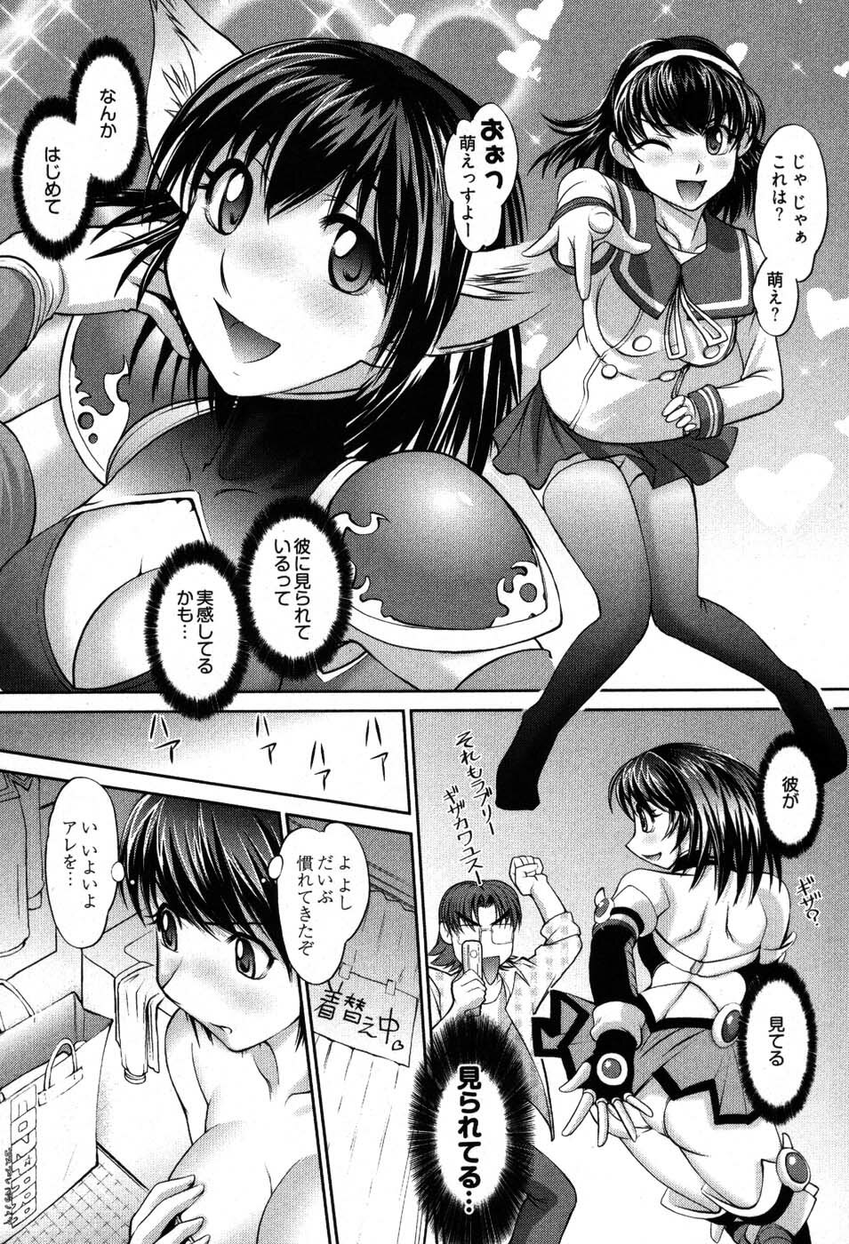[Raymon] Game Shiyouyo page 191 full