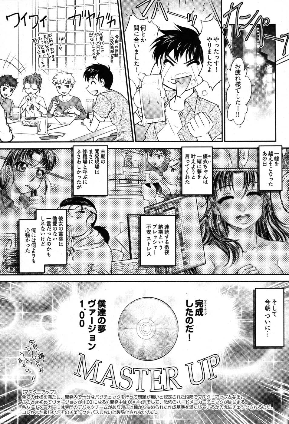 [Raymon] Game Shiyouyo page 89 full