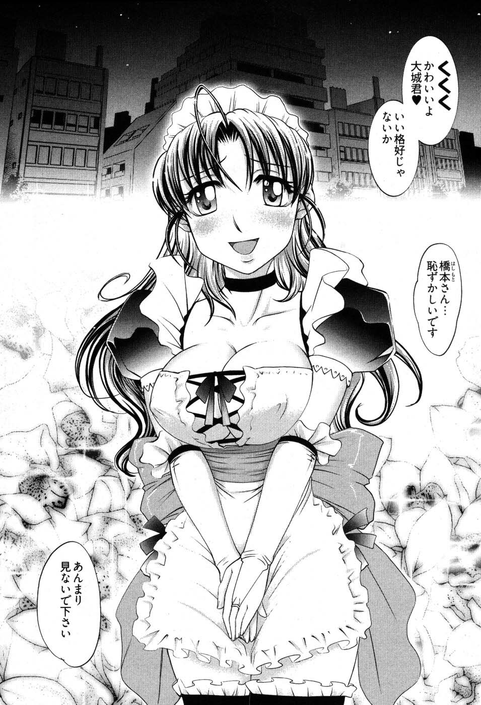 [Raymon] Game Shiyouyo page 91 full