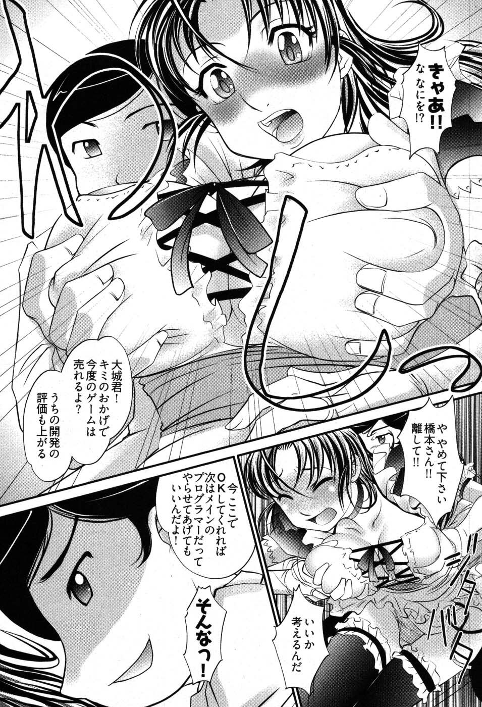 [Raymon] Game Shiyouyo page 94 full