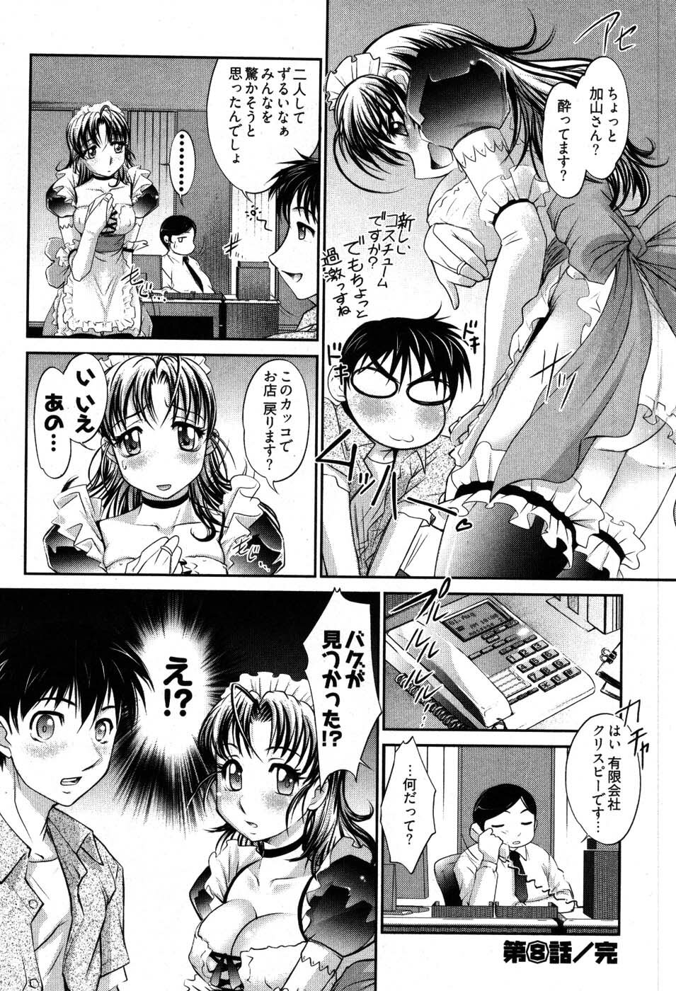 [Raymon] Game Shiyouyo page 98 full