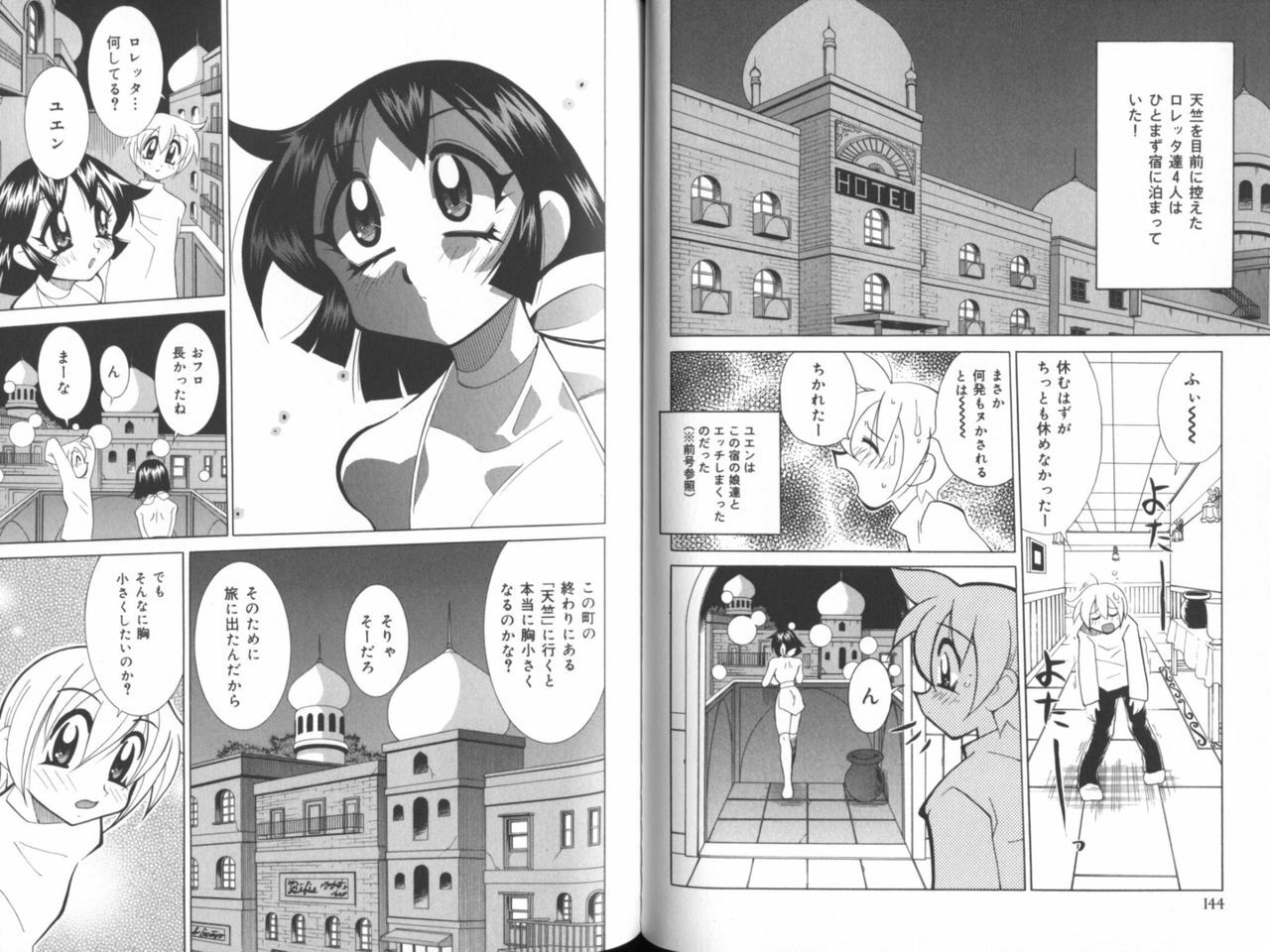 [Kawamoto Hiroshi] Chichi Areba Shiri Ari! page 75 full