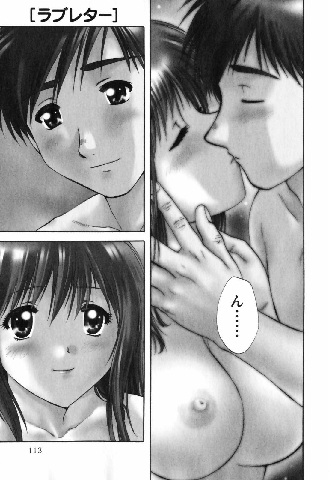 [Nagano Akane] Love Care page 114 full