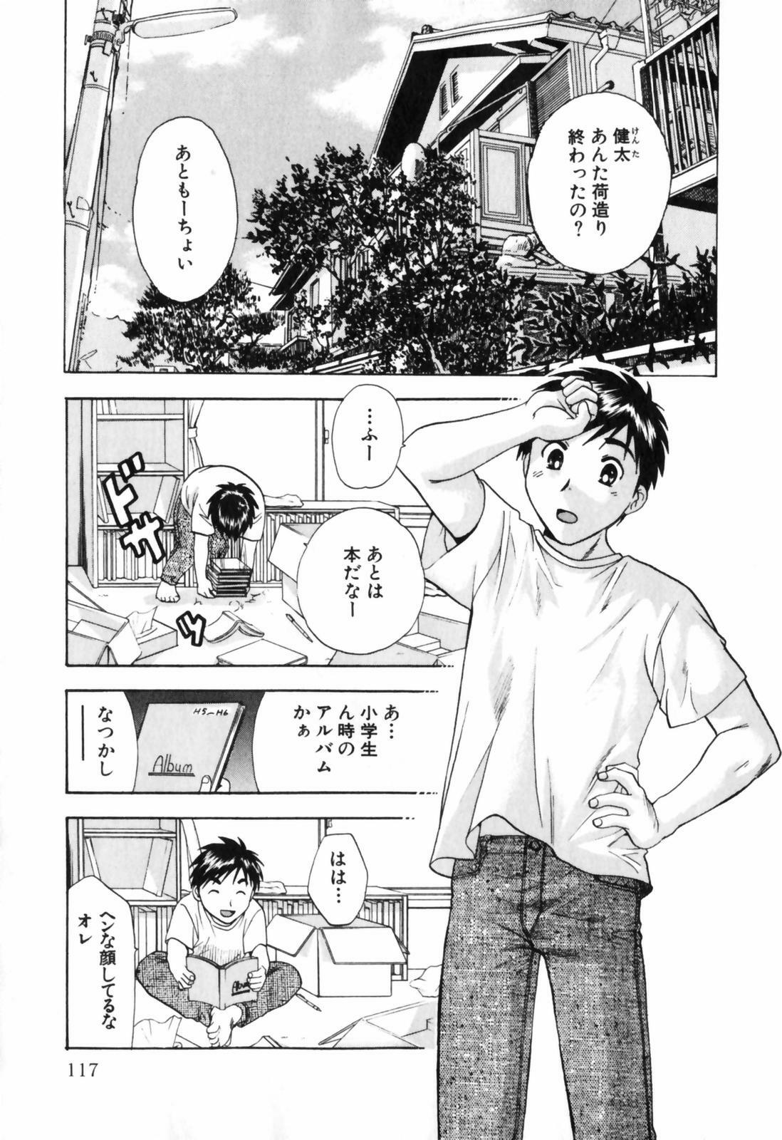 [Nagano Akane] Love Care page 118 full