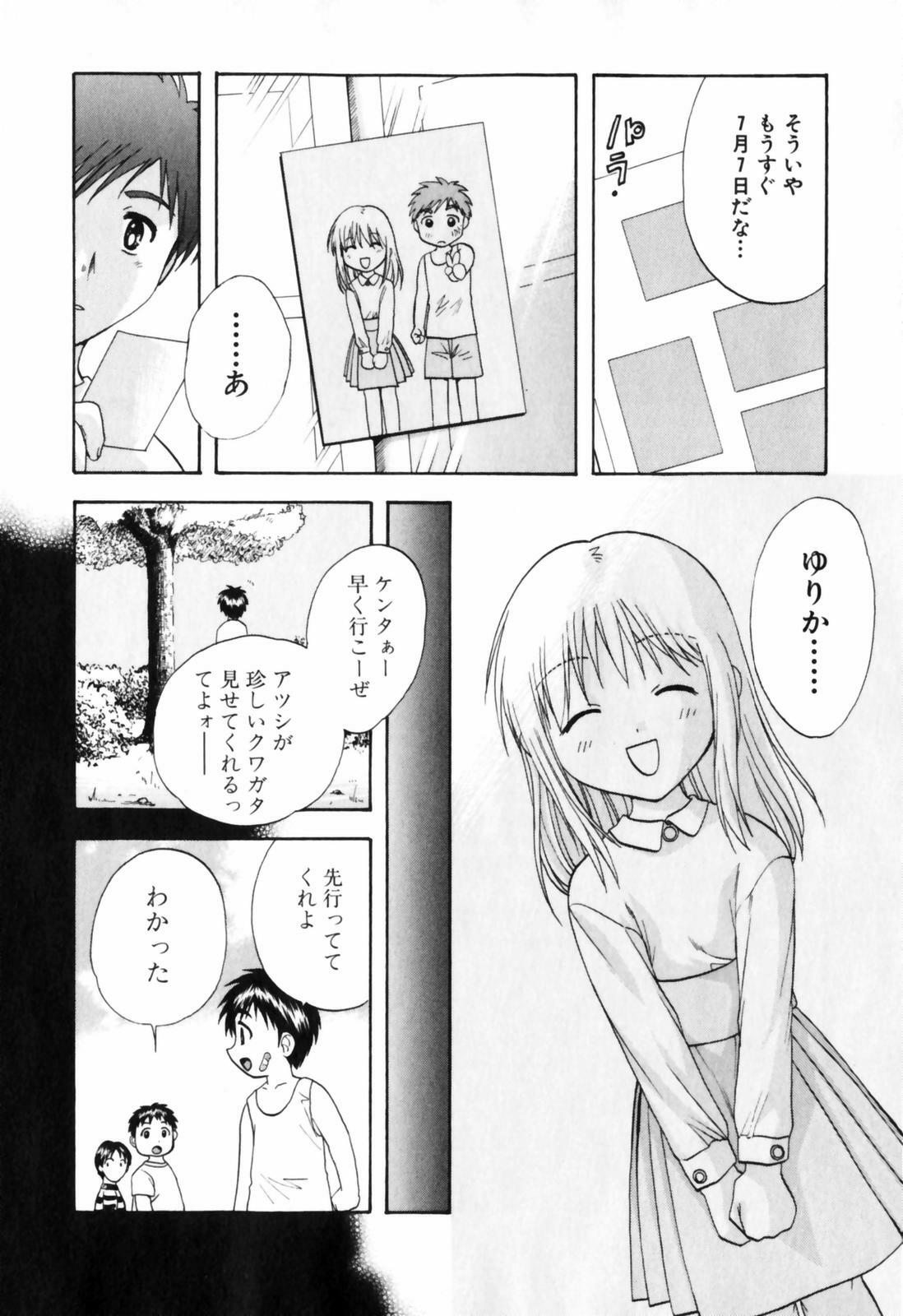 [Nagano Akane] Love Care page 119 full