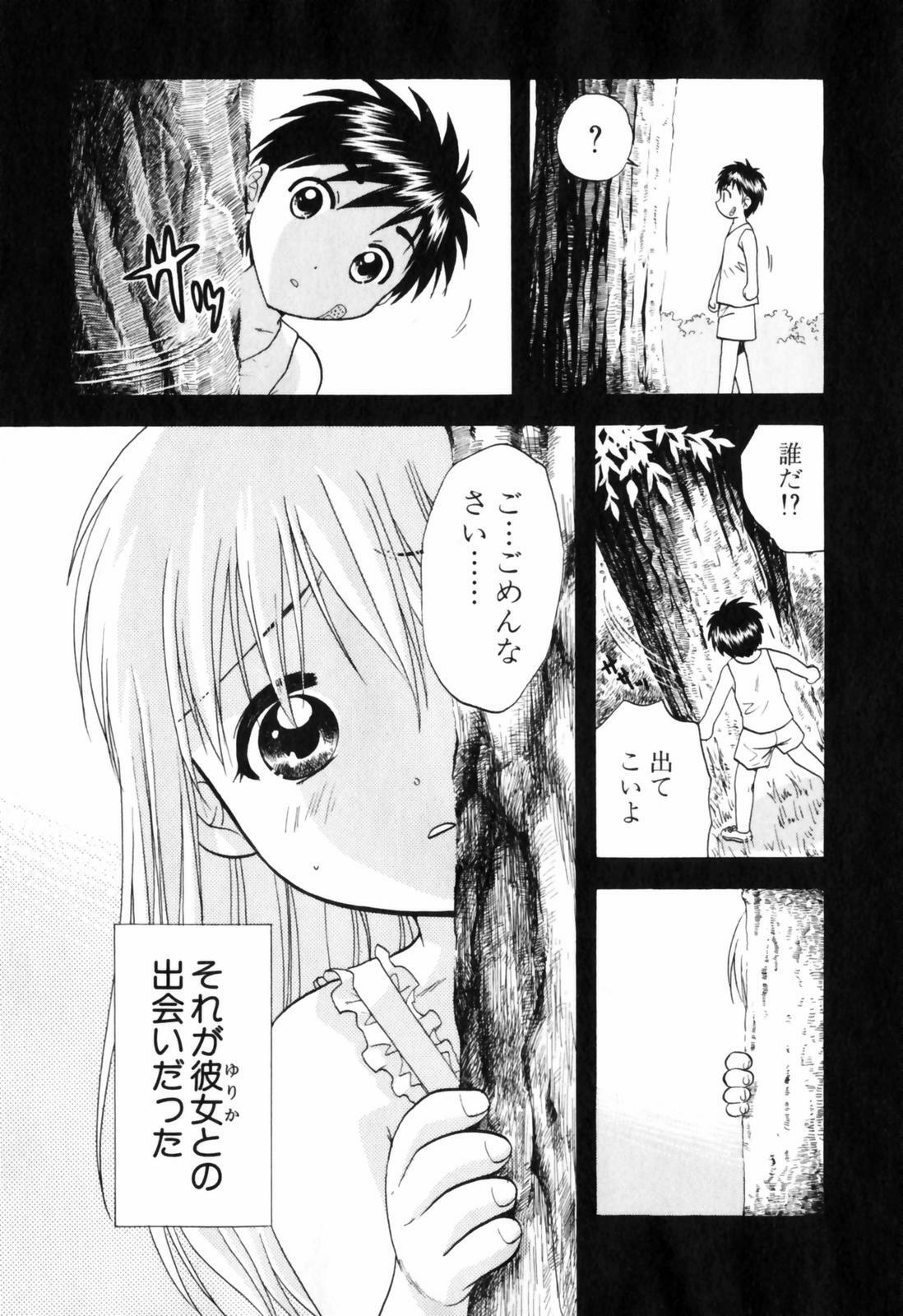 [Nagano Akane] Love Care page 120 full