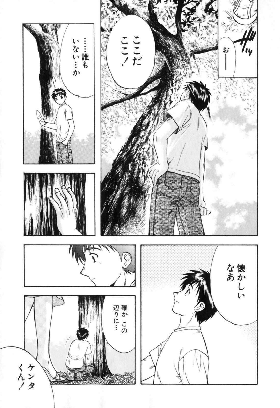 [Nagano Akane] Love Care page 122 full