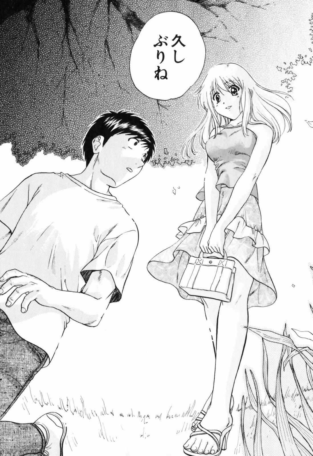[Nagano Akane] Love Care page 123 full