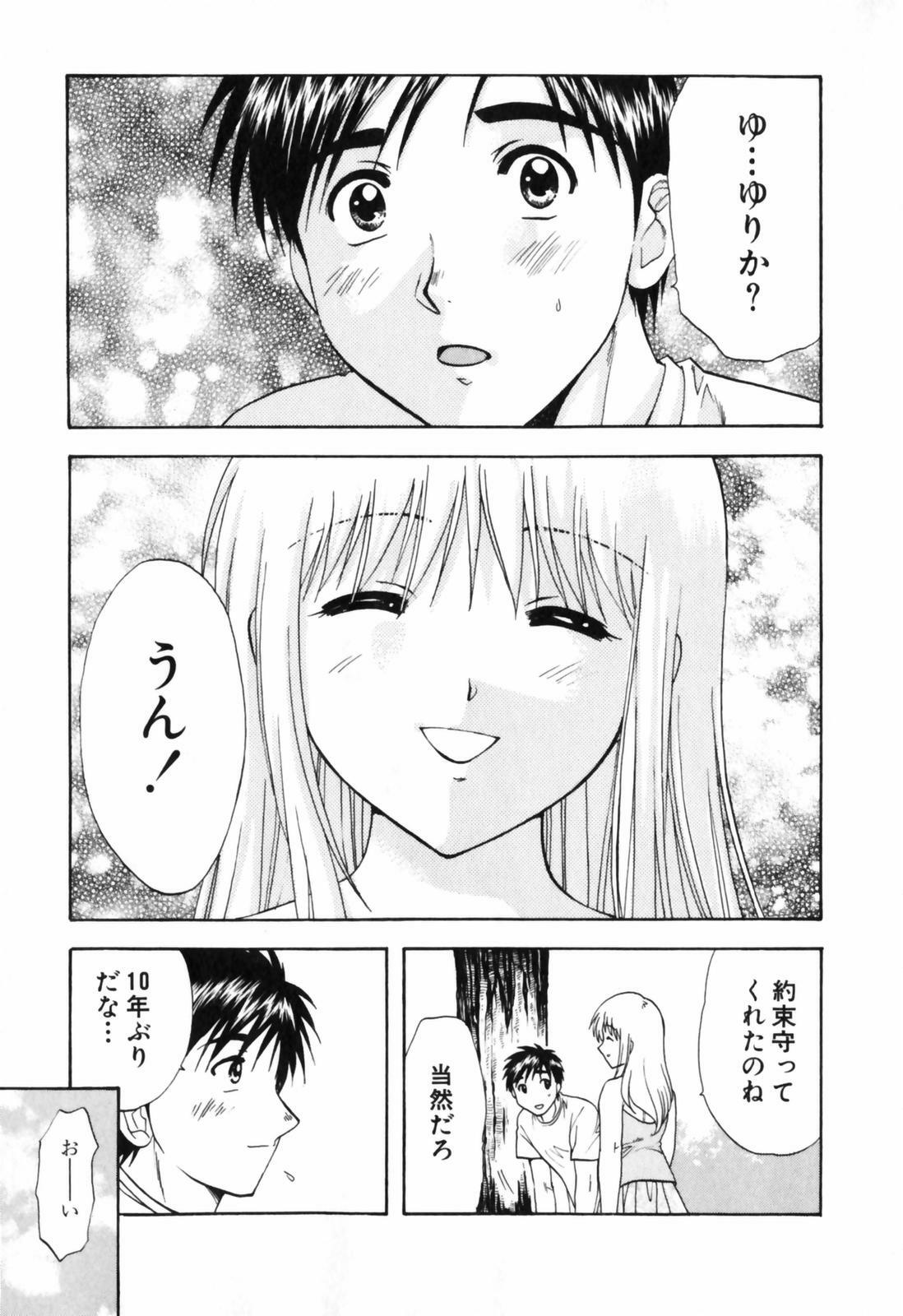 [Nagano Akane] Love Care page 124 full