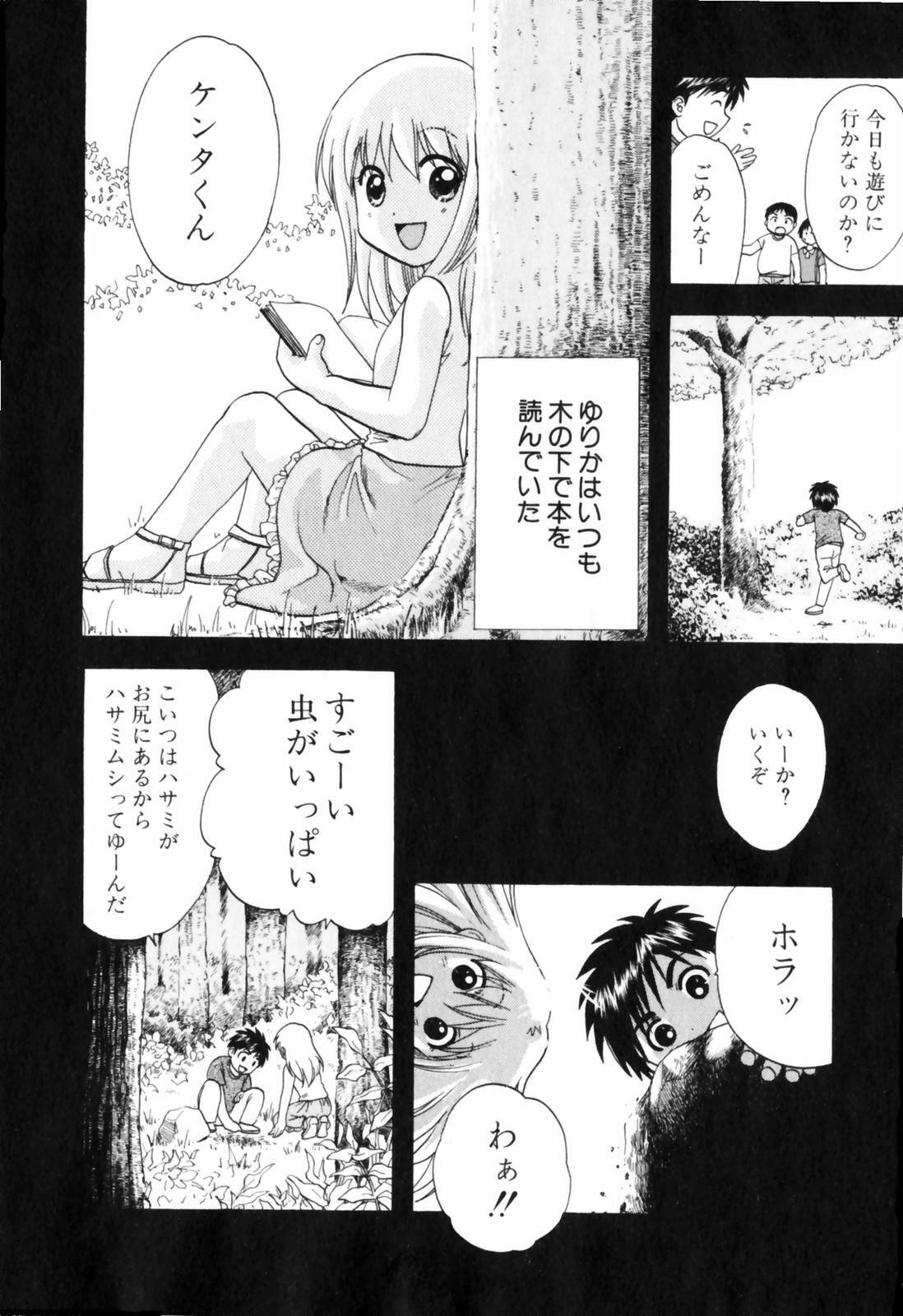 [Nagano Akane] Love Care page 125 full