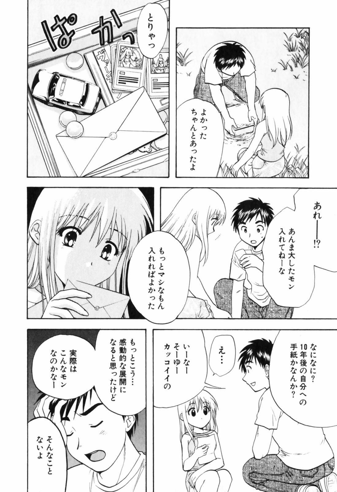 [Nagano Akane] Love Care page 127 full