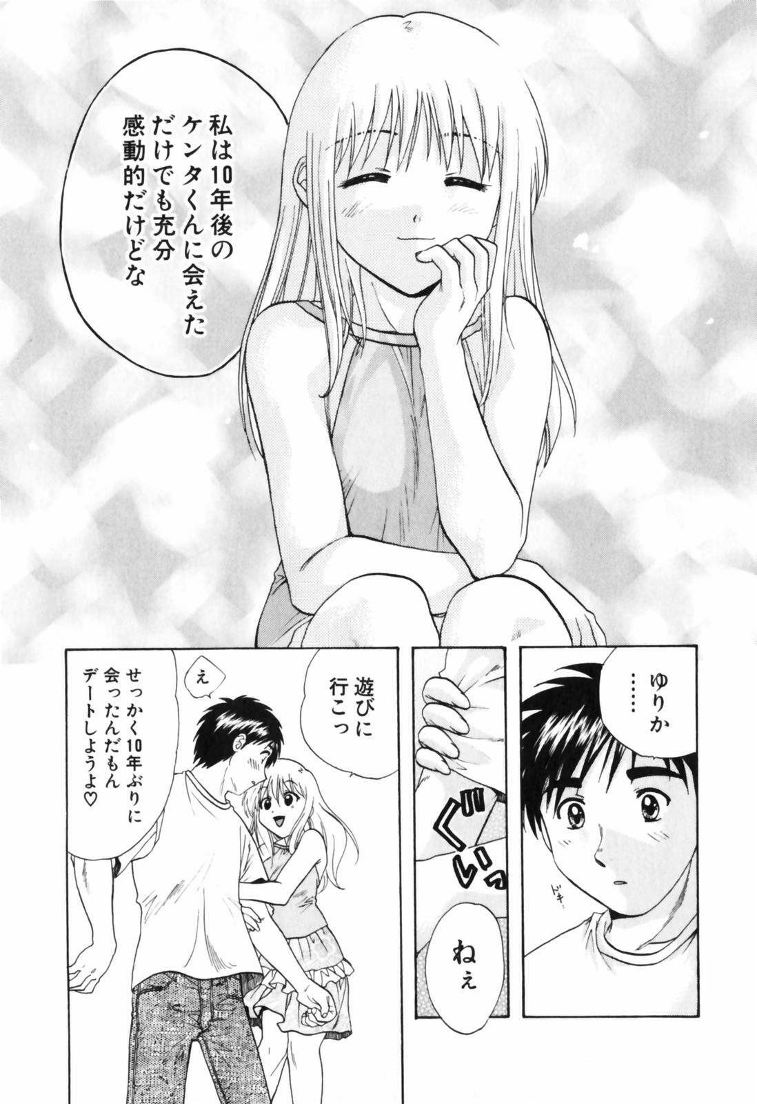 [Nagano Akane] Love Care page 128 full