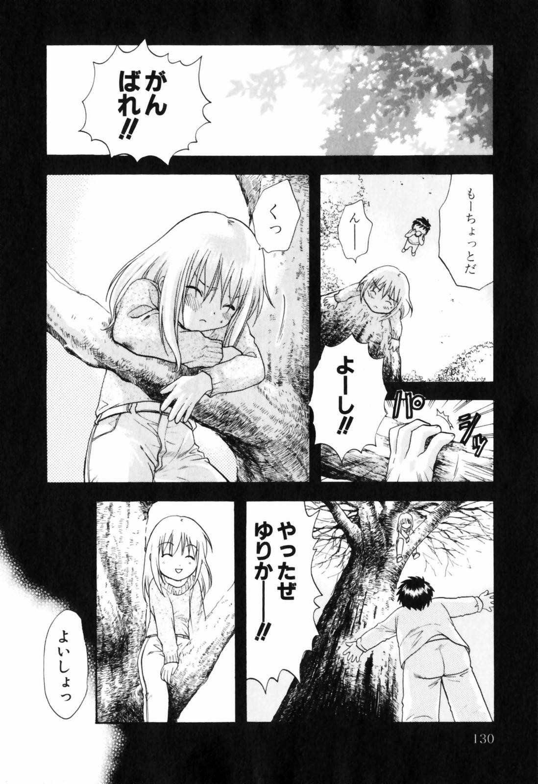 [Nagano Akane] Love Care page 131 full