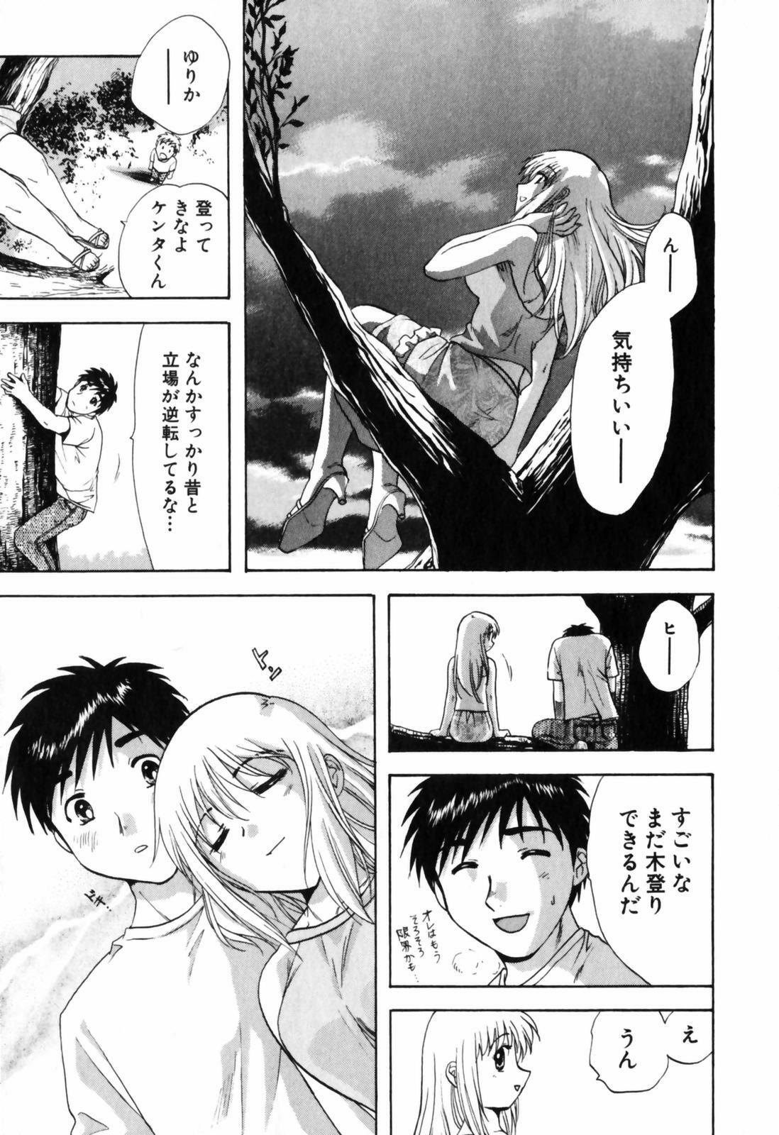 [Nagano Akane] Love Care page 132 full