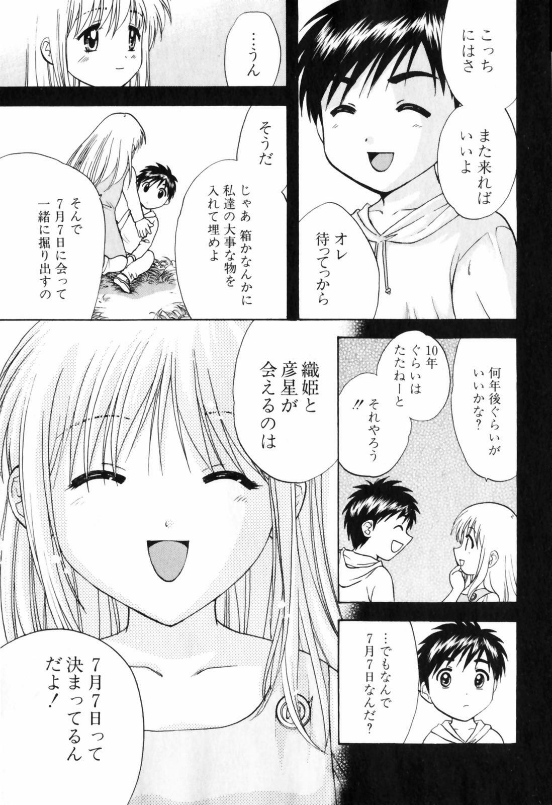 [Nagano Akane] Love Care page 134 full