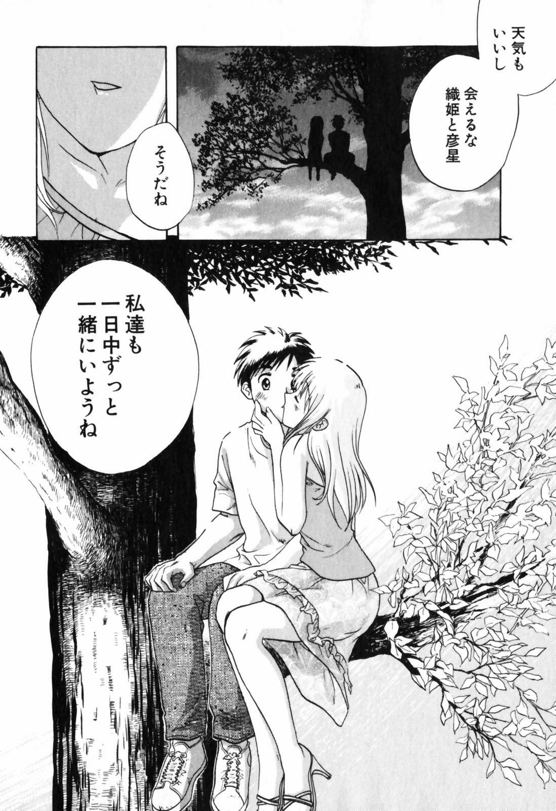 [Nagano Akane] Love Care page 135 full