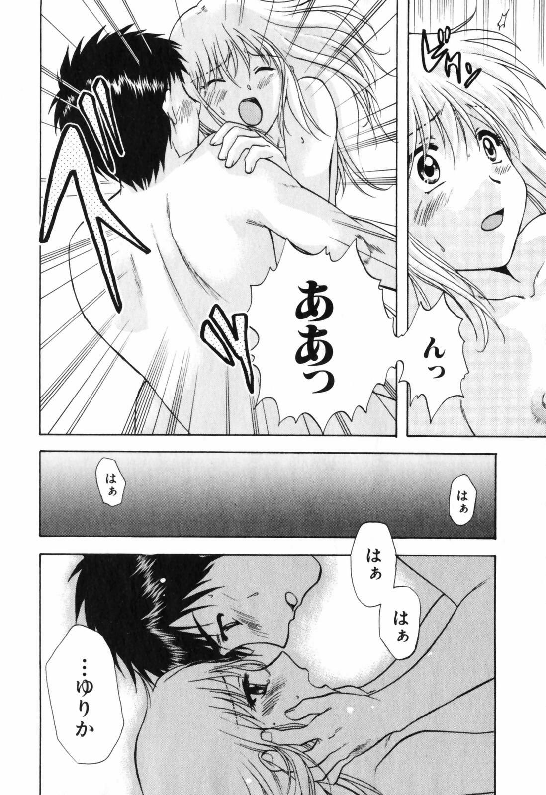 [Nagano Akane] Love Care page 137 full
