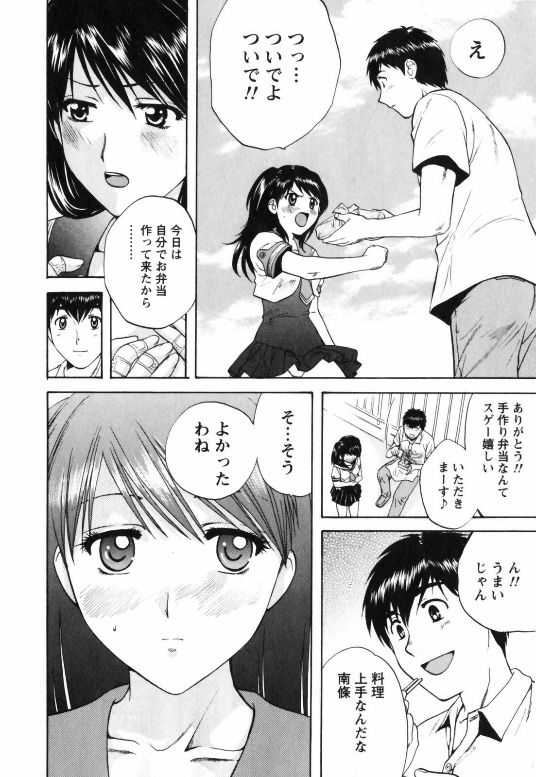 [Nagano Akane] Love Care page 39 full