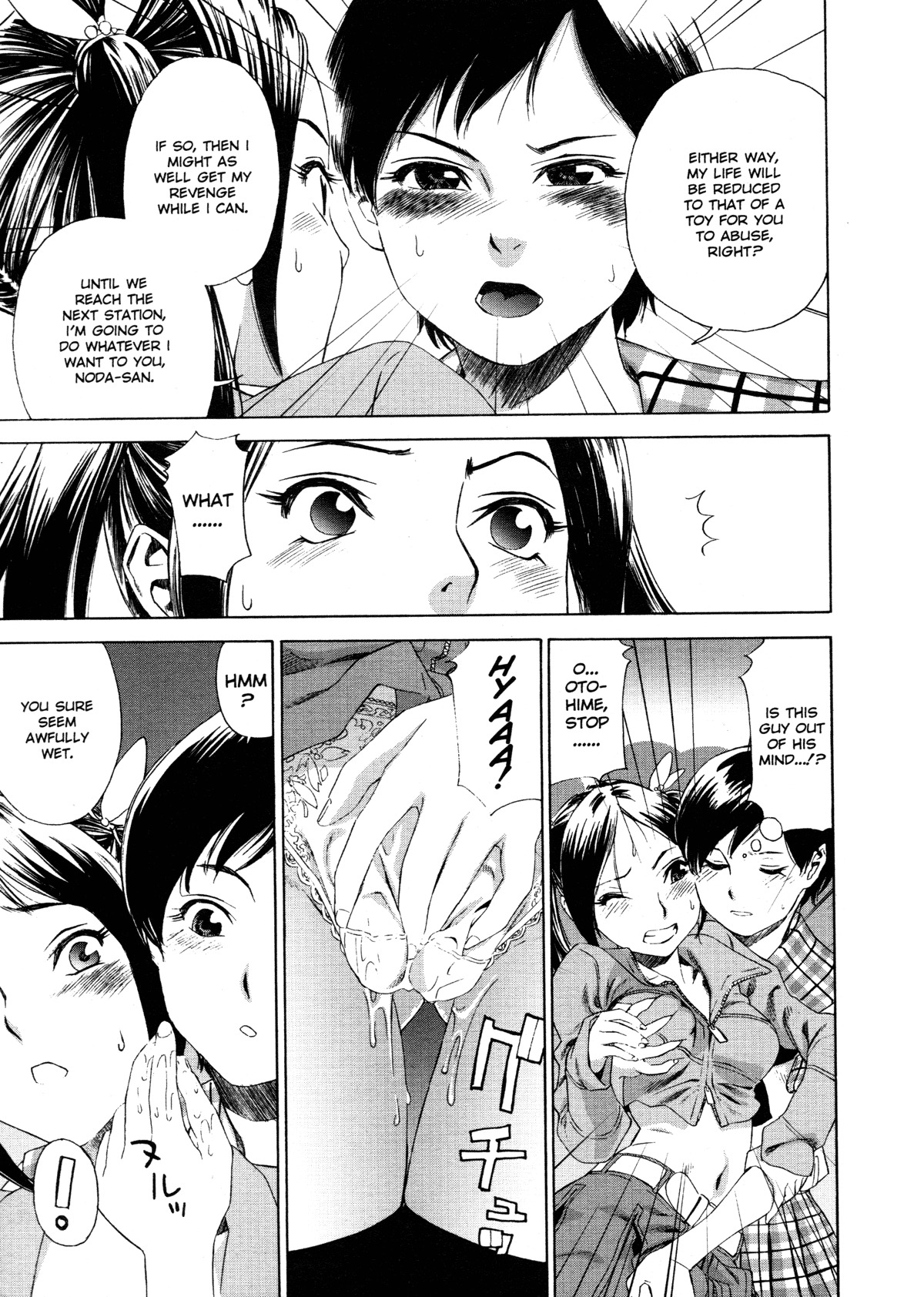 [Yamatogawa] Aqua Bless [English] page 160 full
