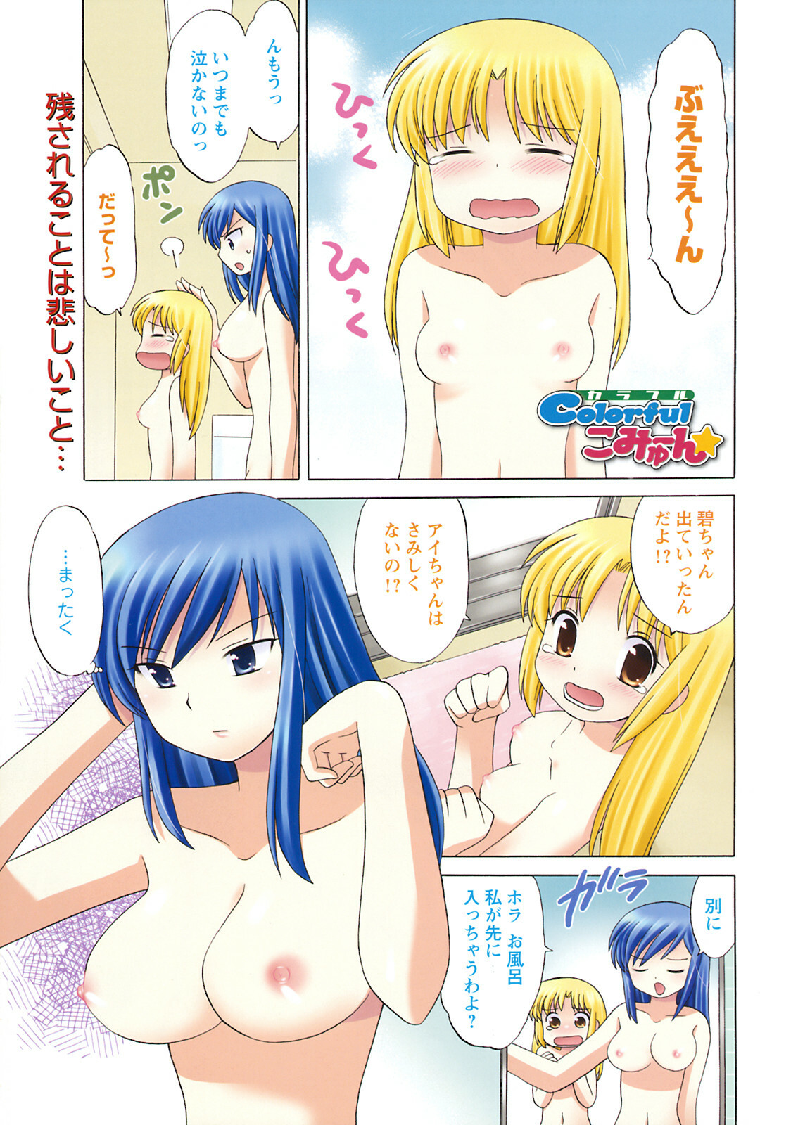 Men's Young 2008-11 page 10 full