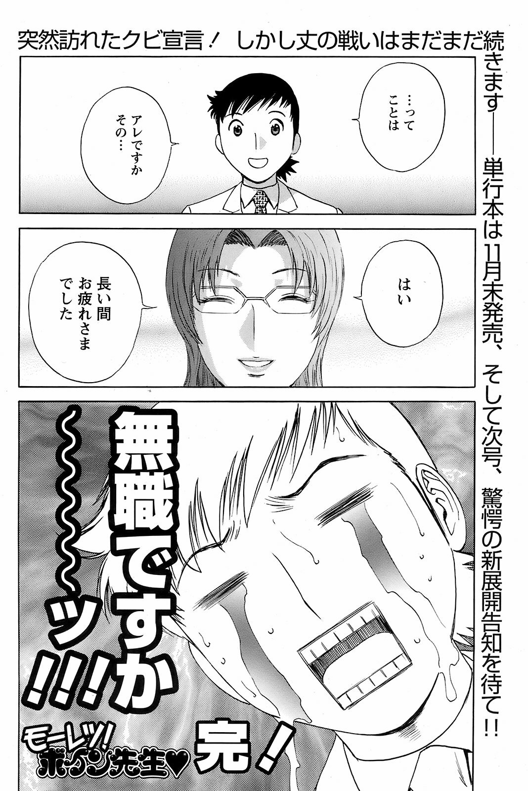 Men's Young 2008-11 page 133 full