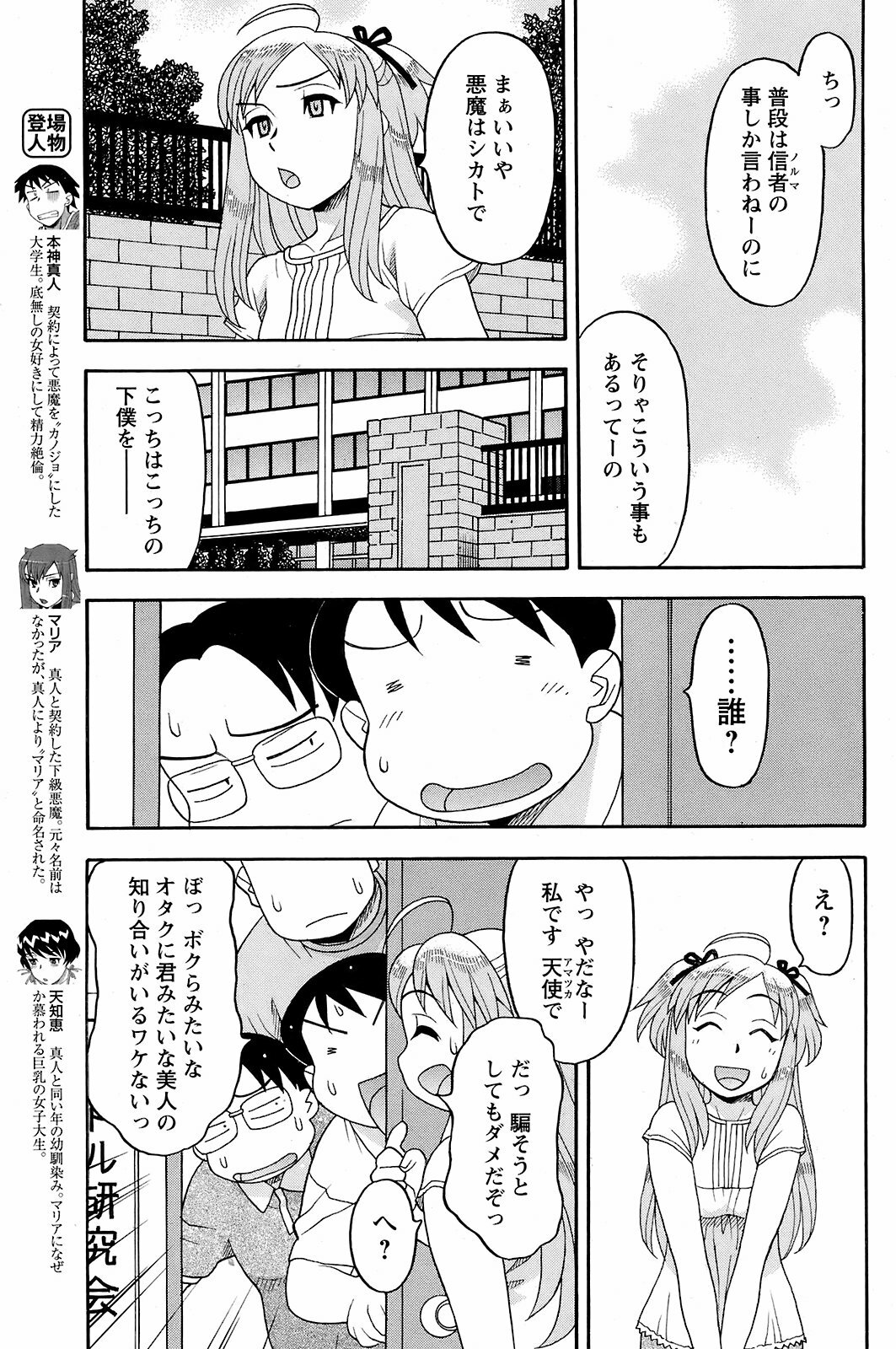 Men's Young 2008-11 page 144 full