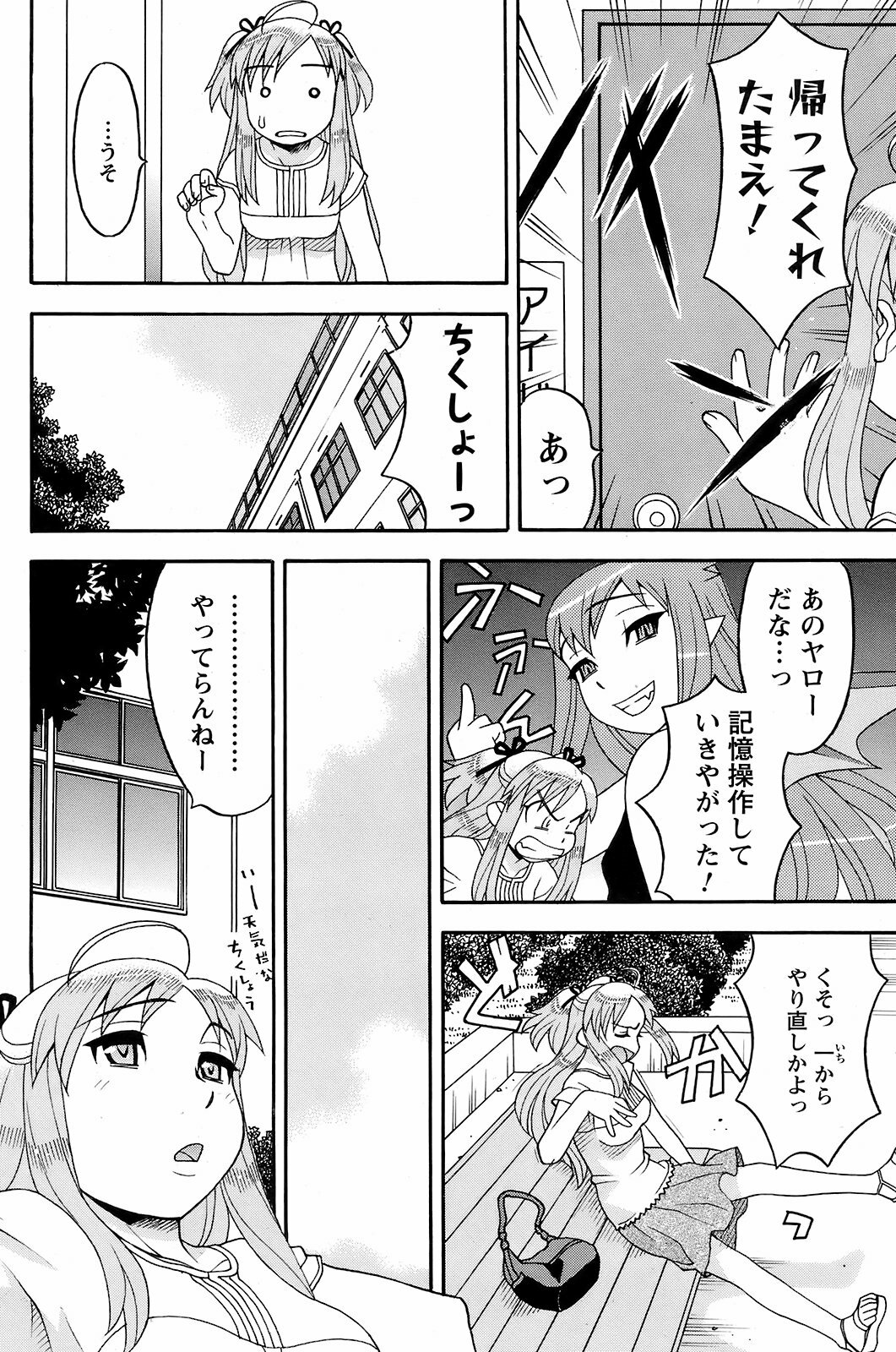 Men's Young 2008-11 page 145 full