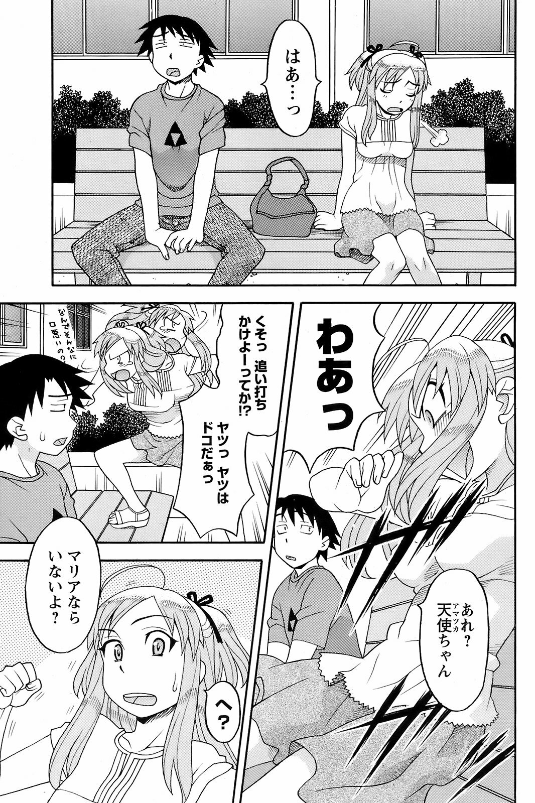 Men's Young 2008-11 page 146 full