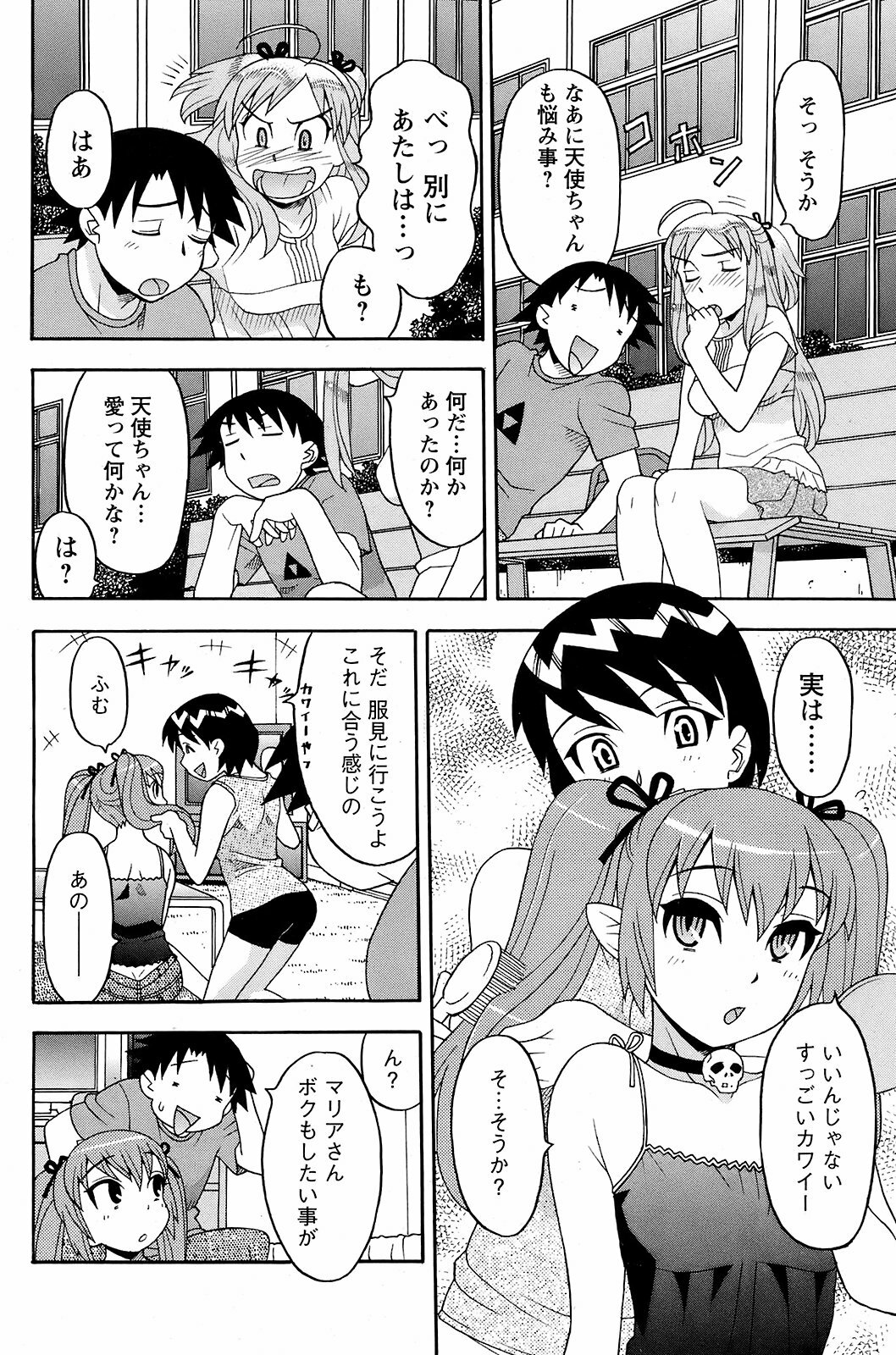 Men's Young 2008-11 page 147 full