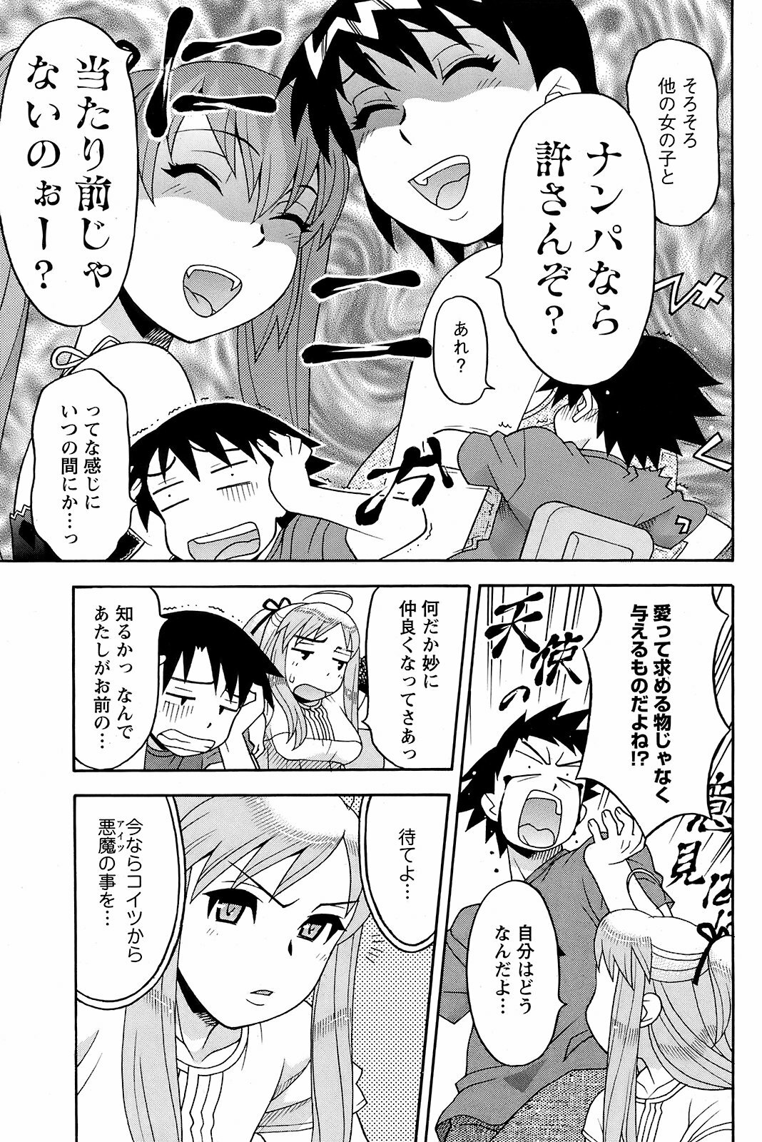 Men's Young 2008-11 page 148 full