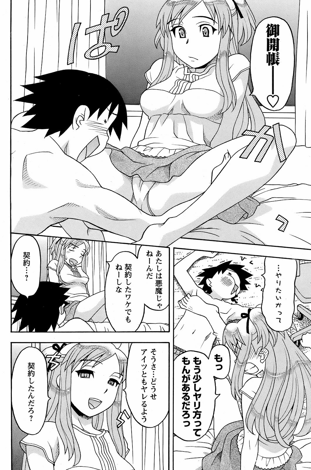 Men's Young 2008-11 page 151 full