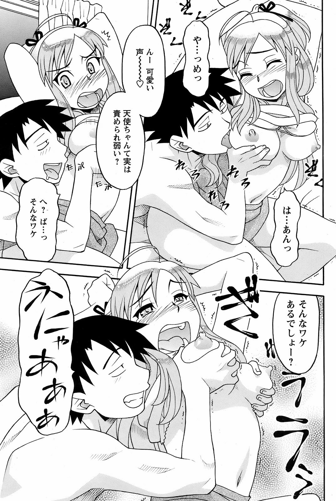 Men's Young 2008-11 page 154 full