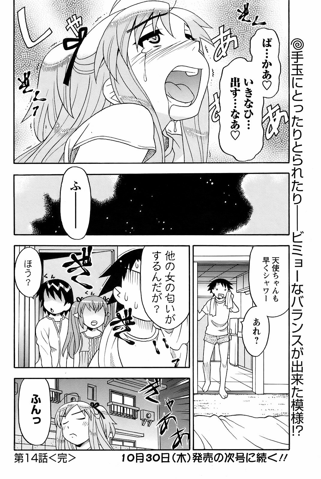 Men's Young 2008-11 page 161 full