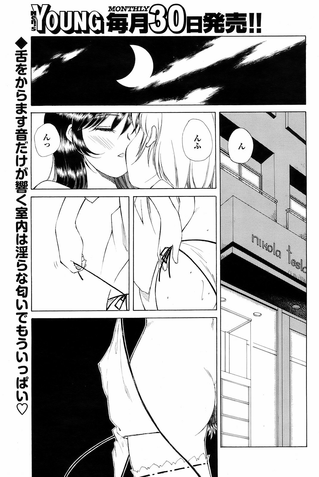 Men's Young 2008-11 page 162 full
