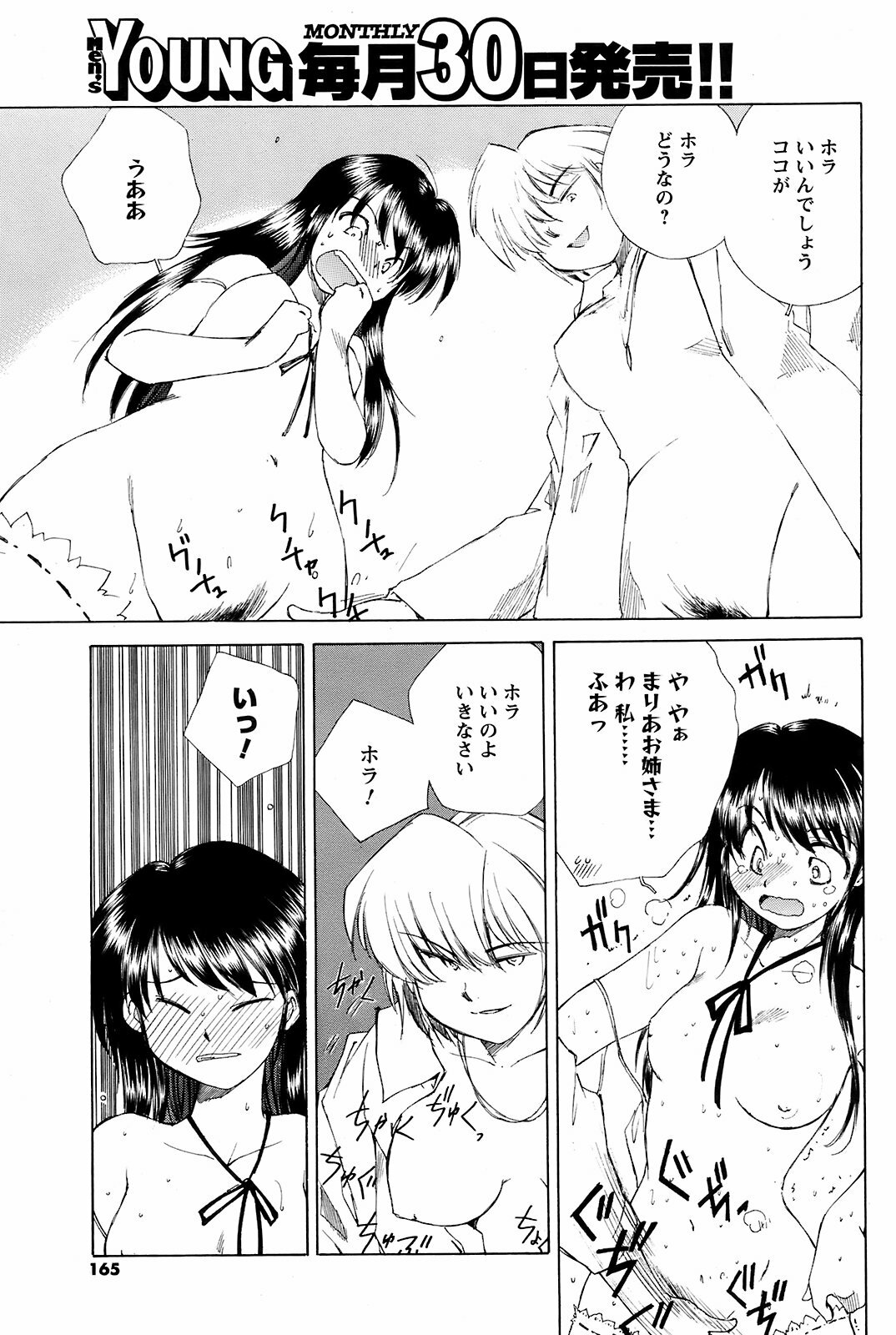 Men's Young 2008-11 page 164 full