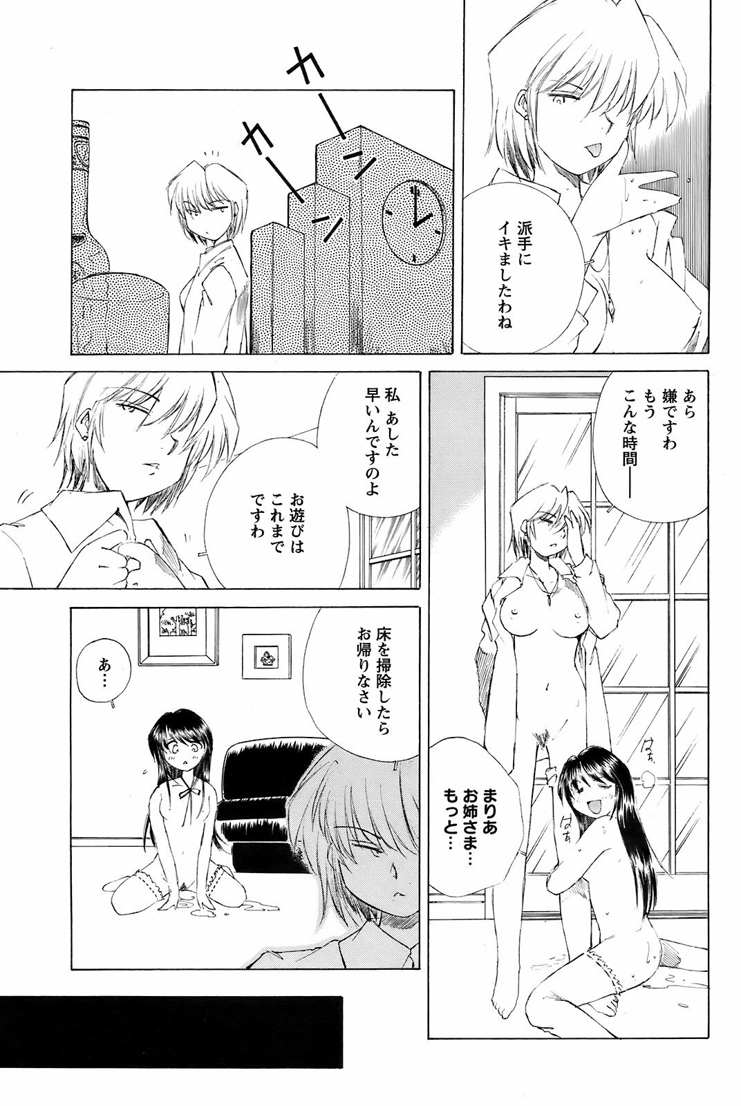 Men's Young 2008-11 page 166 full