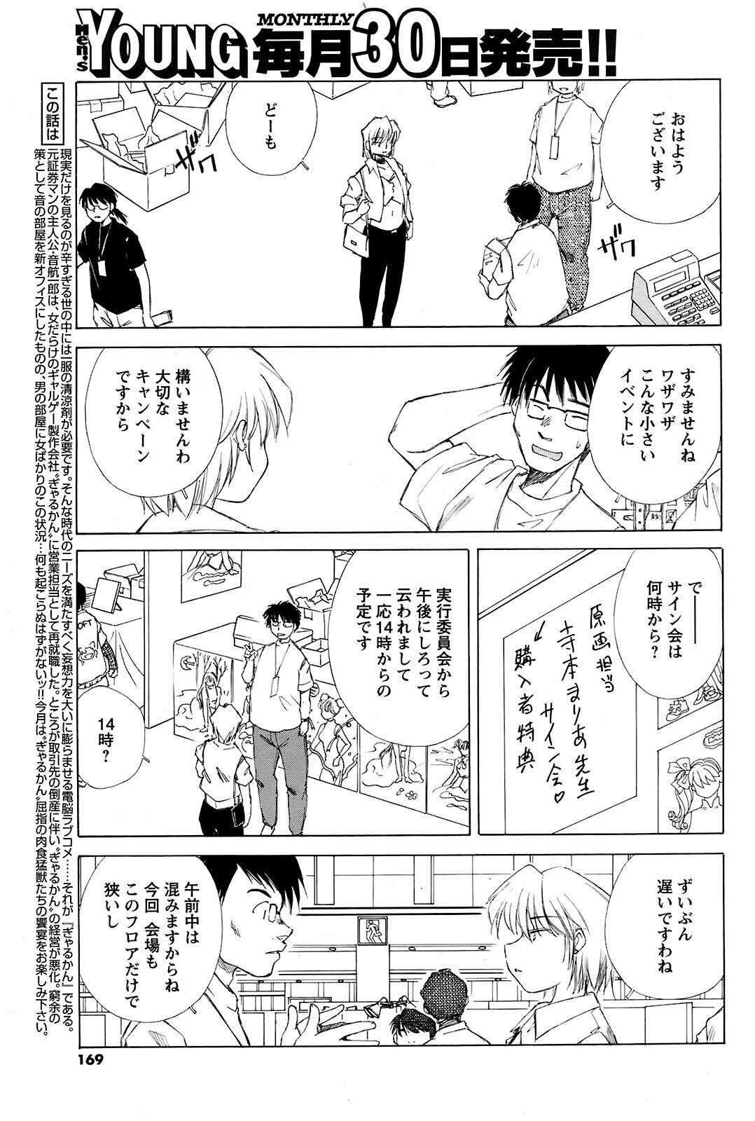 Men's Young 2008-11 page 168 full