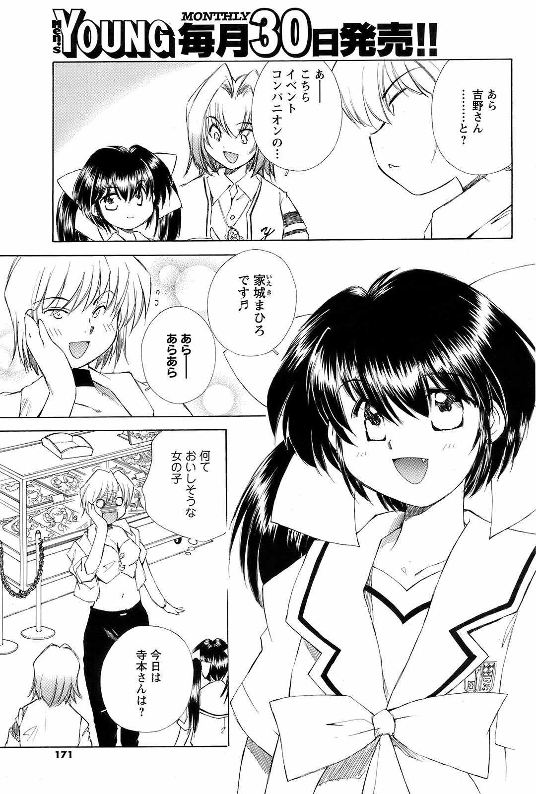 Men's Young 2008-11 page 170 full