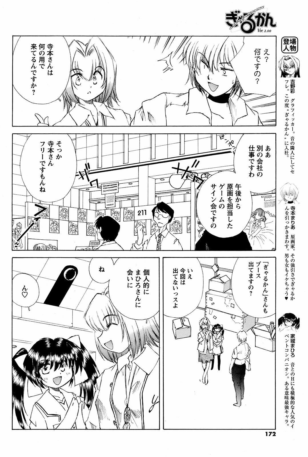 Men's Young 2008-11 page 171 full
