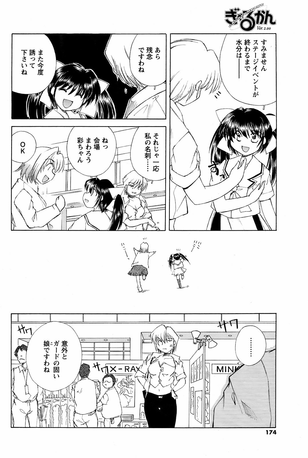 Men's Young 2008-11 page 173 full