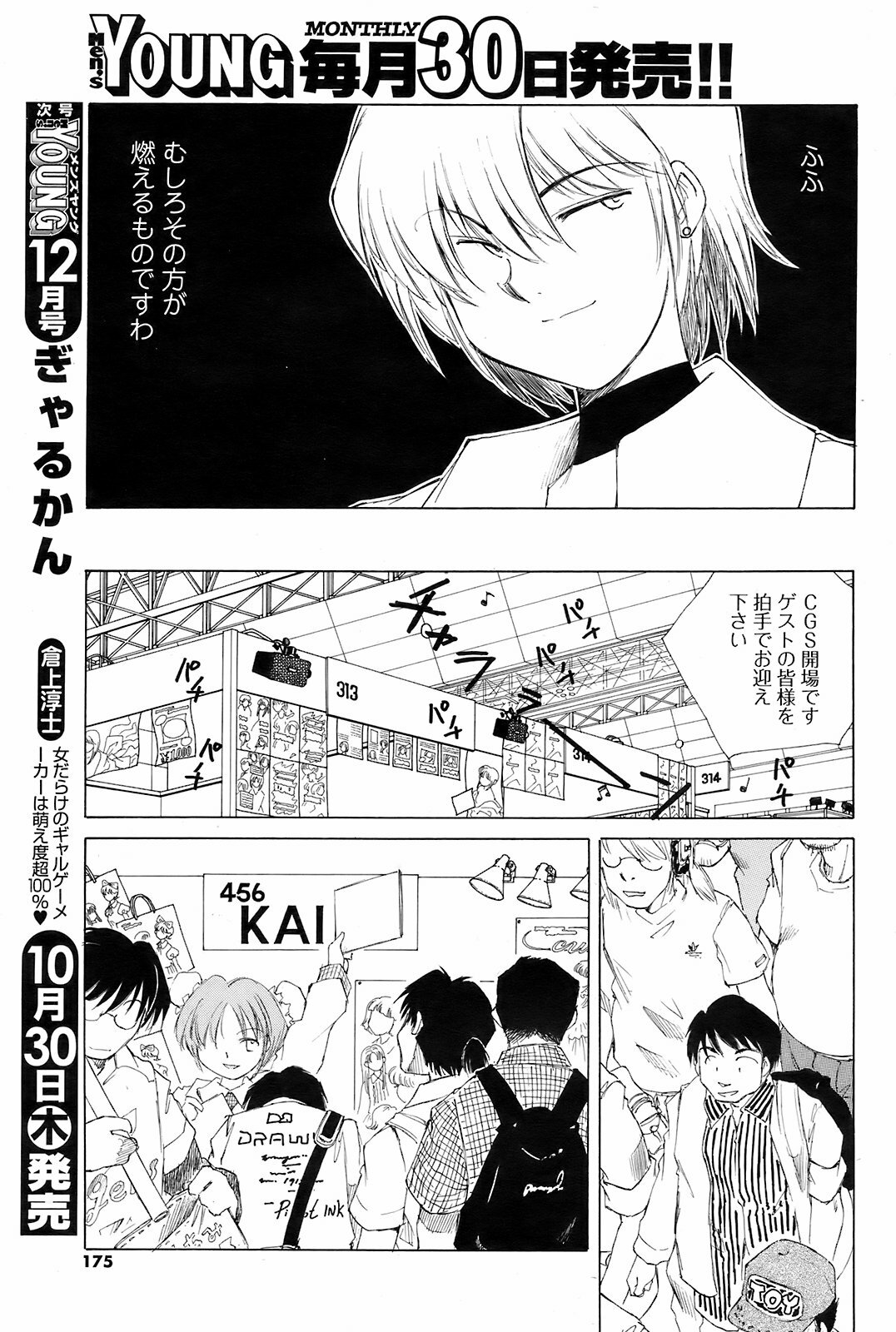 Men's Young 2008-11 page 174 full