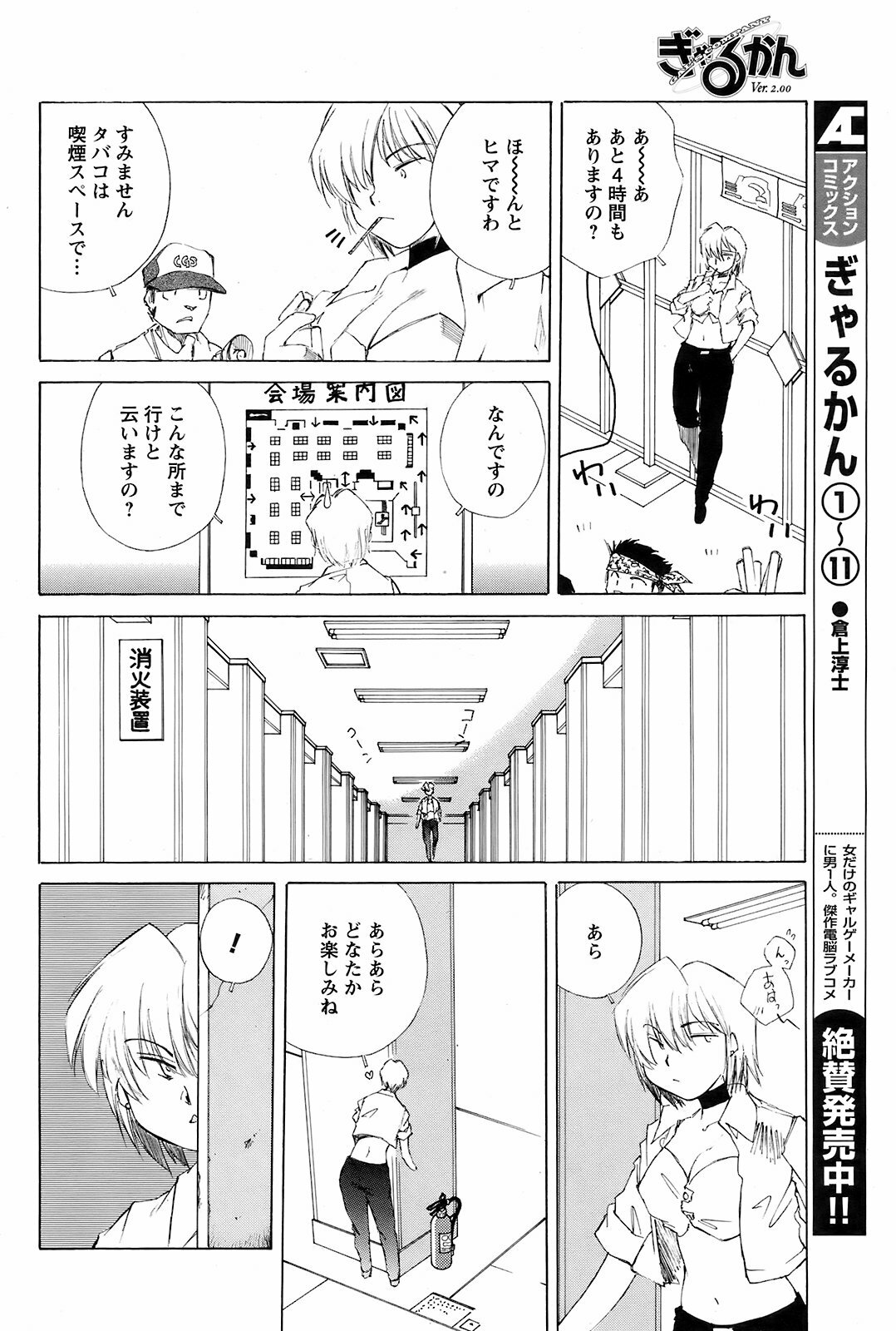 Men's Young 2008-11 page 175 full