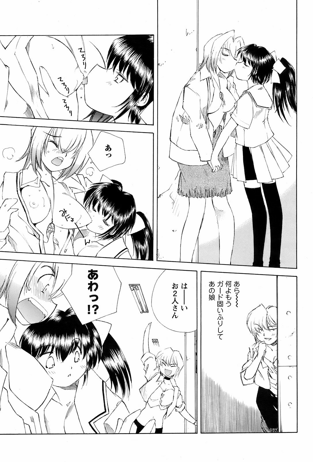 Men's Young 2008-11 page 176 full