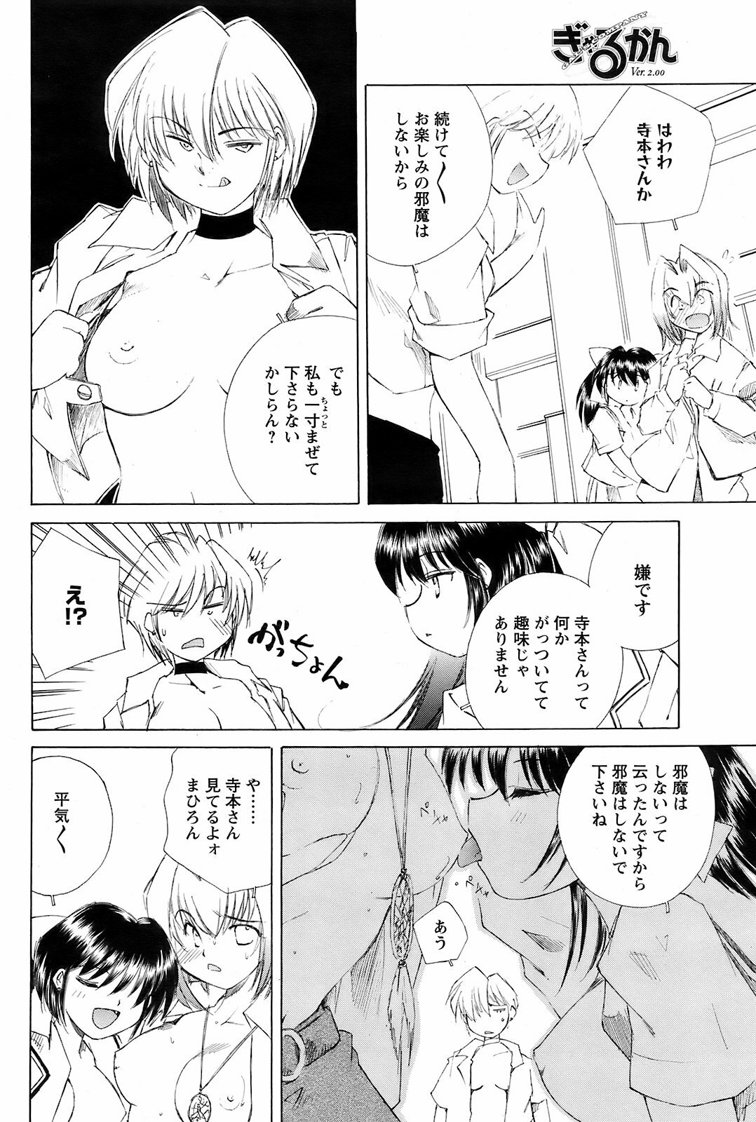 Men's Young 2008-11 page 177 full